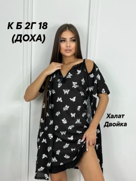 Домашняя одежда