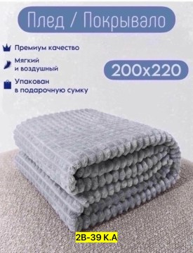 Одежда