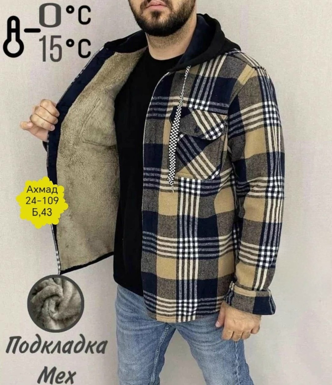 рубашка на меху с капюшоном,рубашка утепленная на меху зимняя в клетку,рубашка с капюшоном,рубашка теплая на флисе,рубашка с мехом