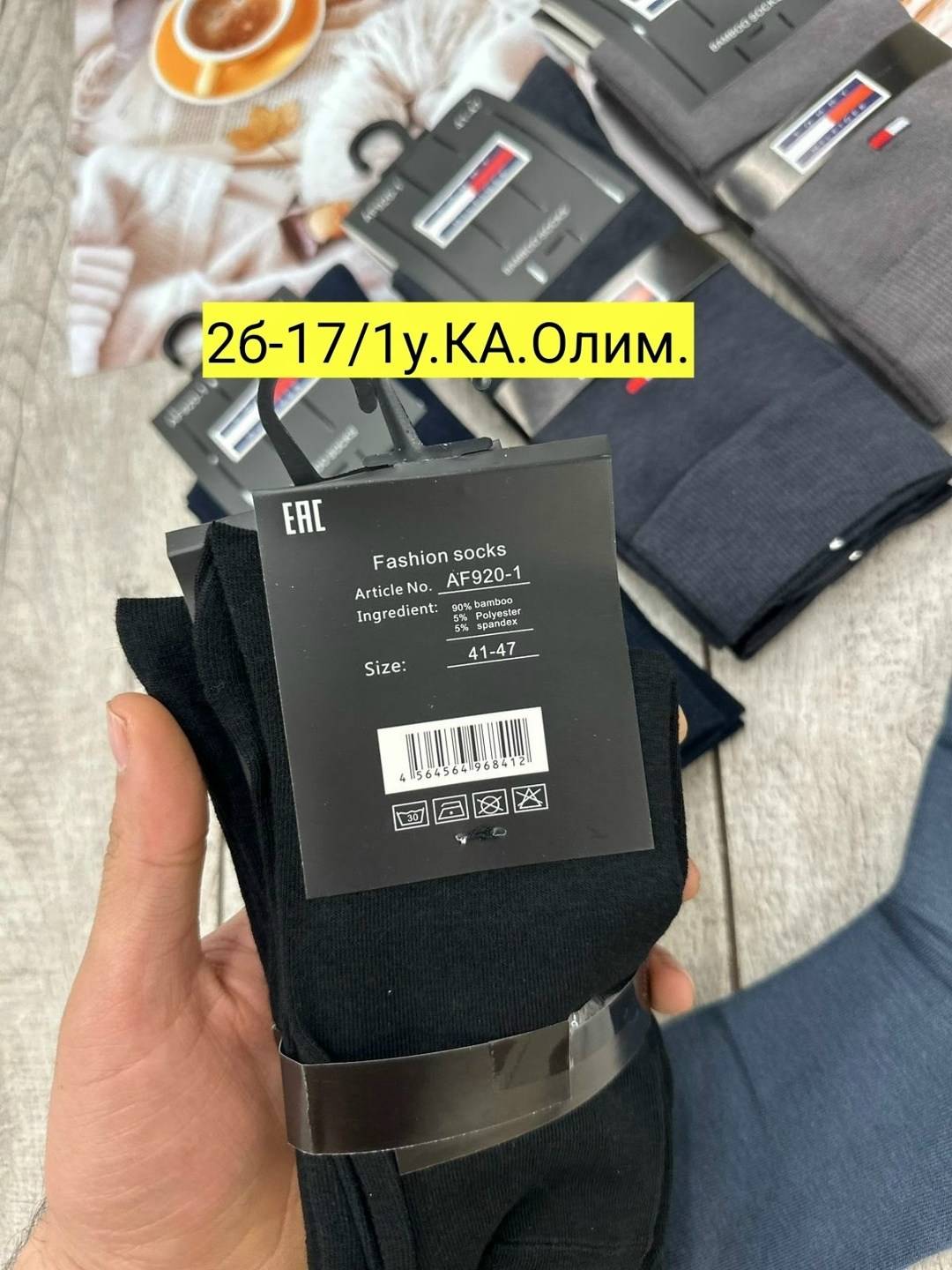 мужские носки,комплект носки мужские,носки мужские набор,носки мужские 10 пар,носки мужские классические