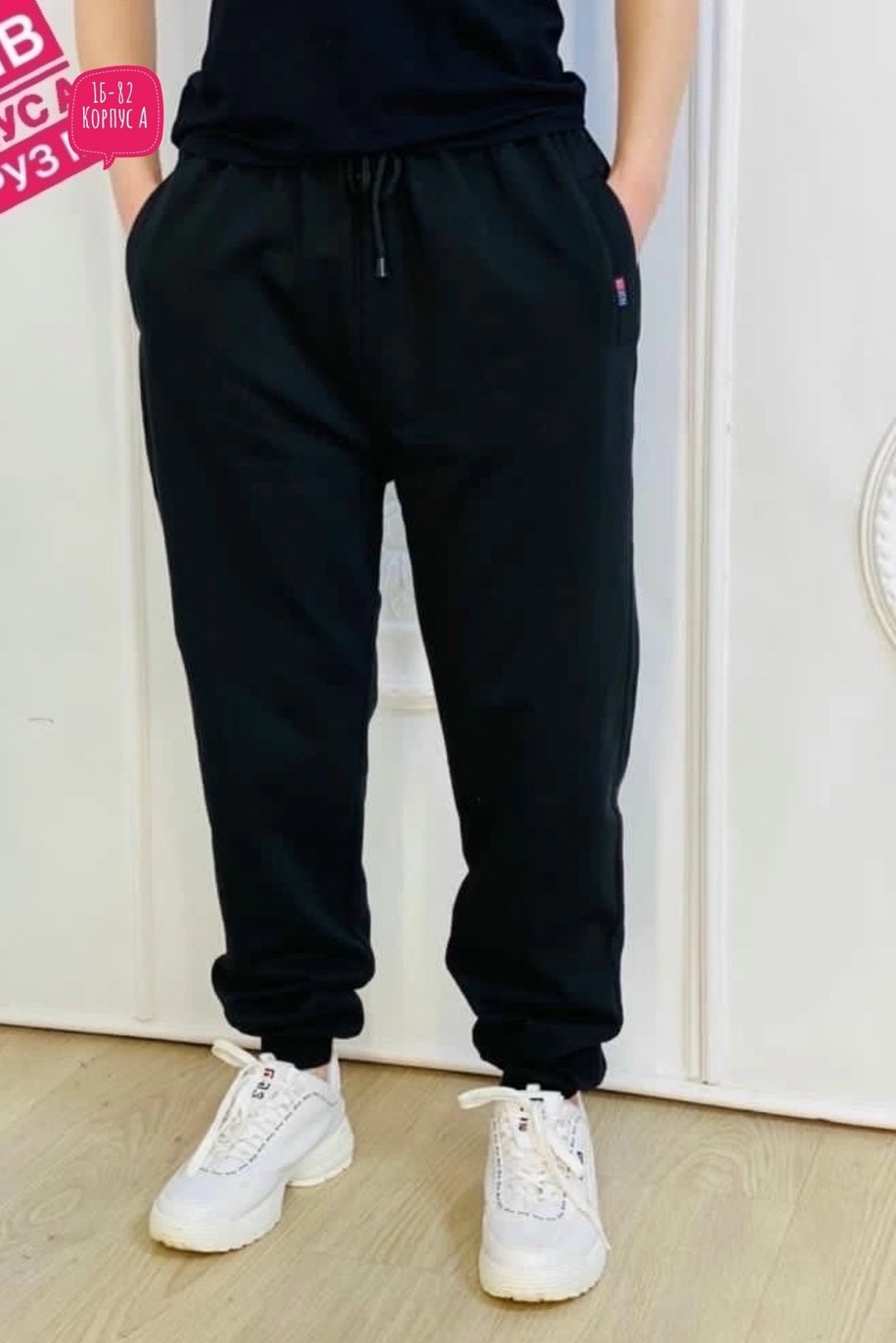 спортивные штаны мужские,спортивные штаны,спортивные брюки,штаны мужские спортивные на флисе арт. 1365684,спортивные брюки мужские