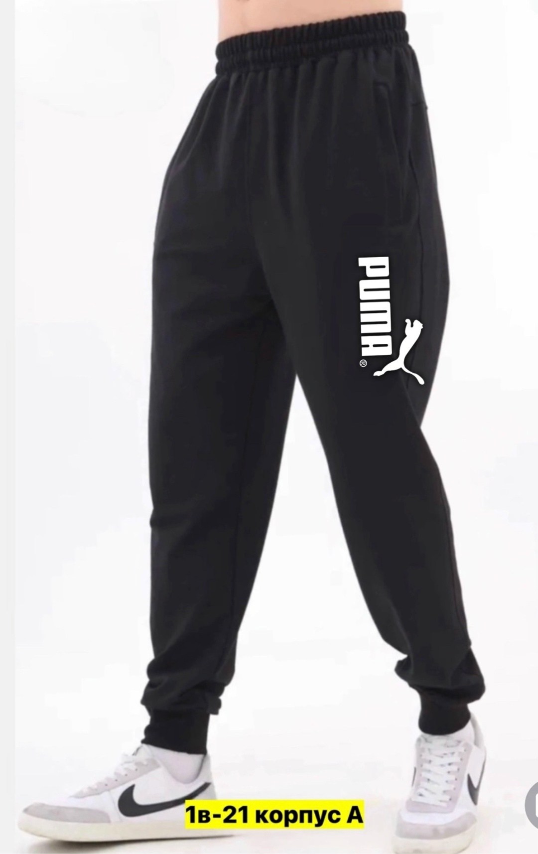 брюки спортивные мужские,штаны брюки спортивные,анта брюки мужские спортивные,спортивные штаны,брюки спортивные