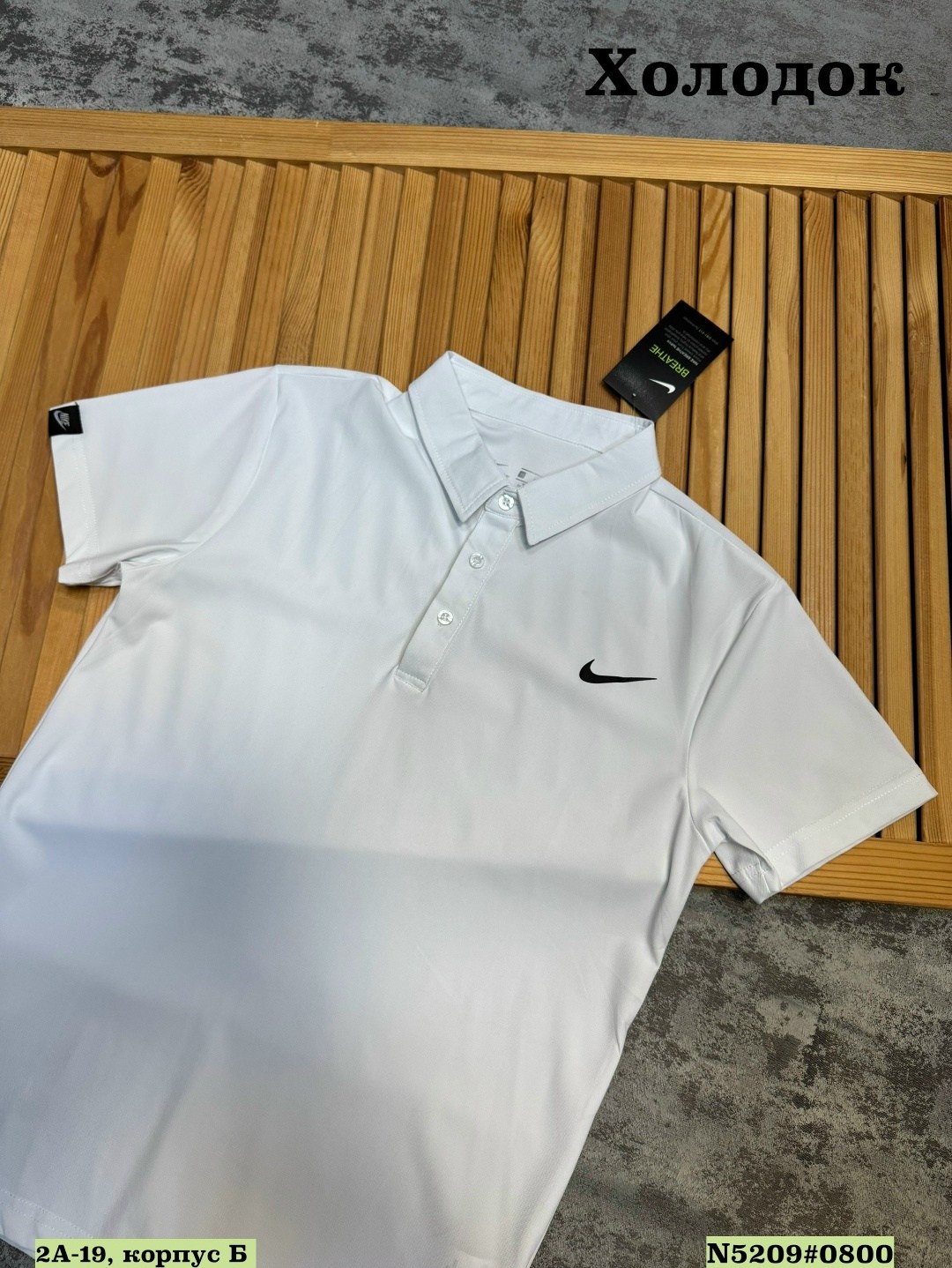 nike dri fit polo,поло nike dri fit,nike dri fit,поло найк белое,поло nike