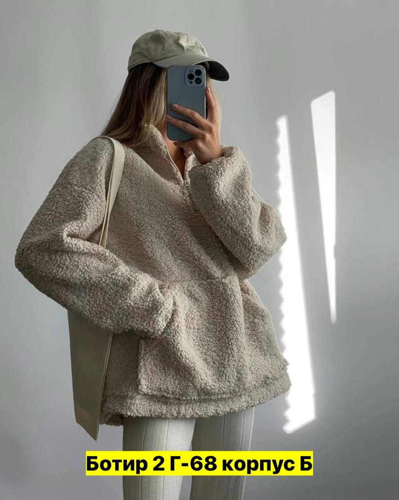 кофта барашек,оверсайз толстовка,худи женская,кофта теплая,толстовка женская