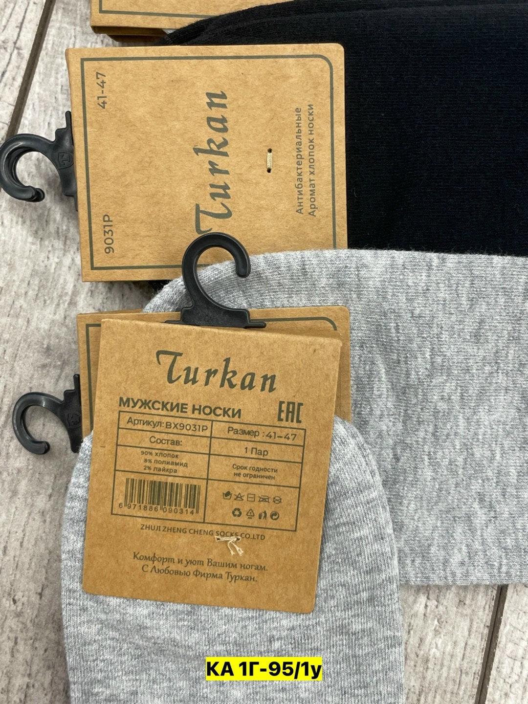 turkan мужские носки,носки мужские,комплект носки мужские,носки turkan,носки мужские туркан