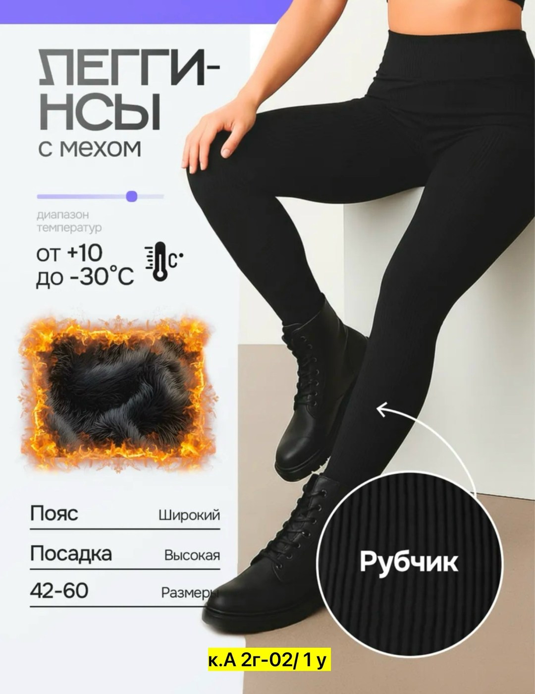 легинсы женские,лосины женские в рубчик,легинсы,женские леггинсы,леггинсы в рубчик