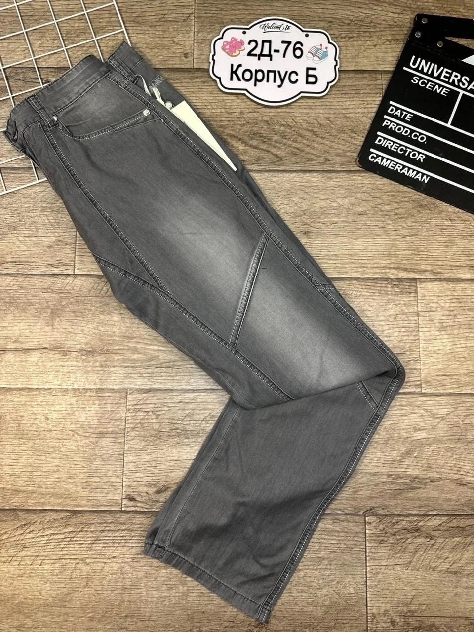 джинсы мужские,джинсы брюки,джинсы для мужчин,джинсы брюки мужские,мужские джинсы прямые