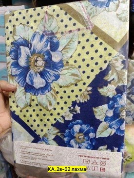 Постельное белье