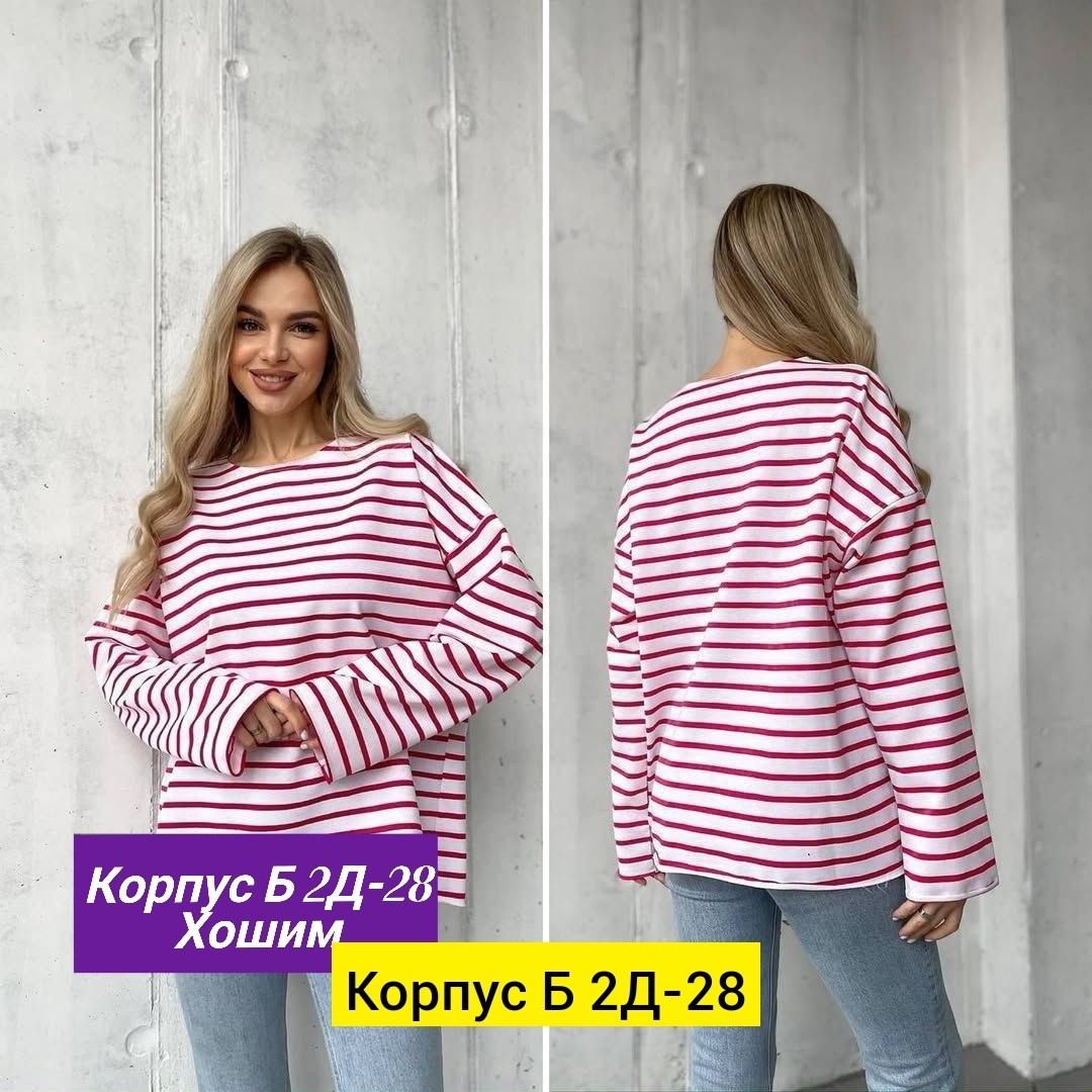 лонгслив оверсайз,кофта женская оверсайз,кофта женская в полоску,кофта оверсайз,кофта тельняшка женская