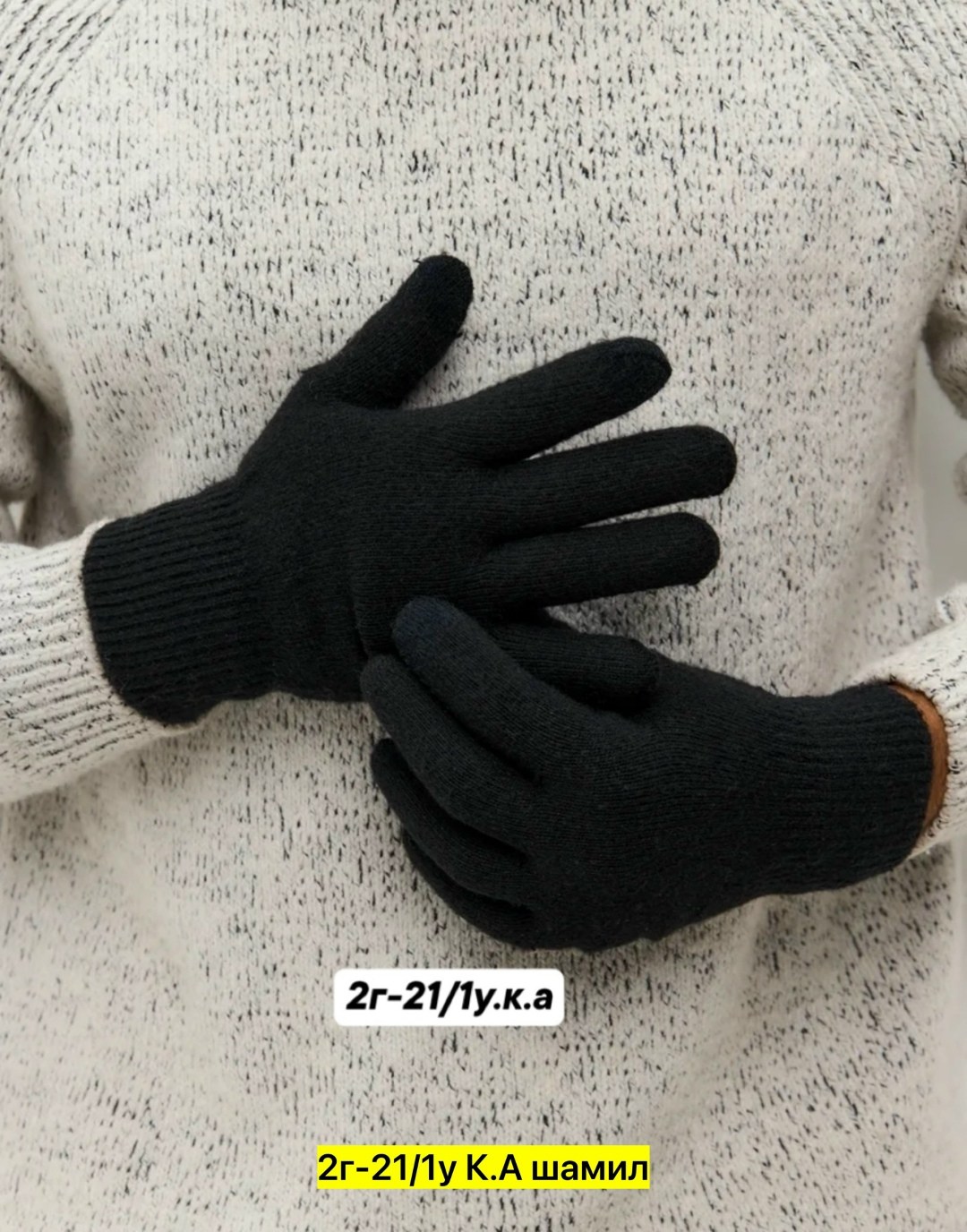 перчатки зимние мужские,перчатки зимние,мужские перчатки,перчатки теплые,перчатки для зимы