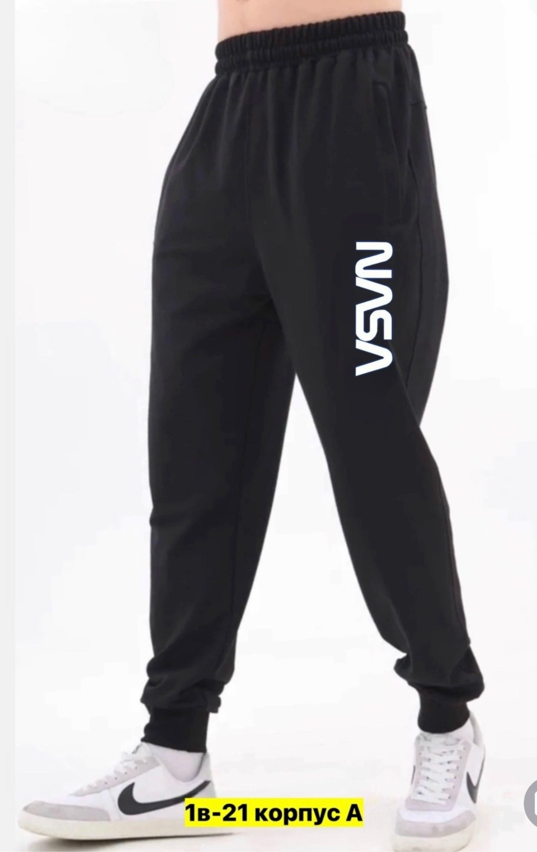 брюки спортивные мужские,штаны брюки спортивные,анта брюки мужские спортивные,спортивные штаны,брюки спортивные