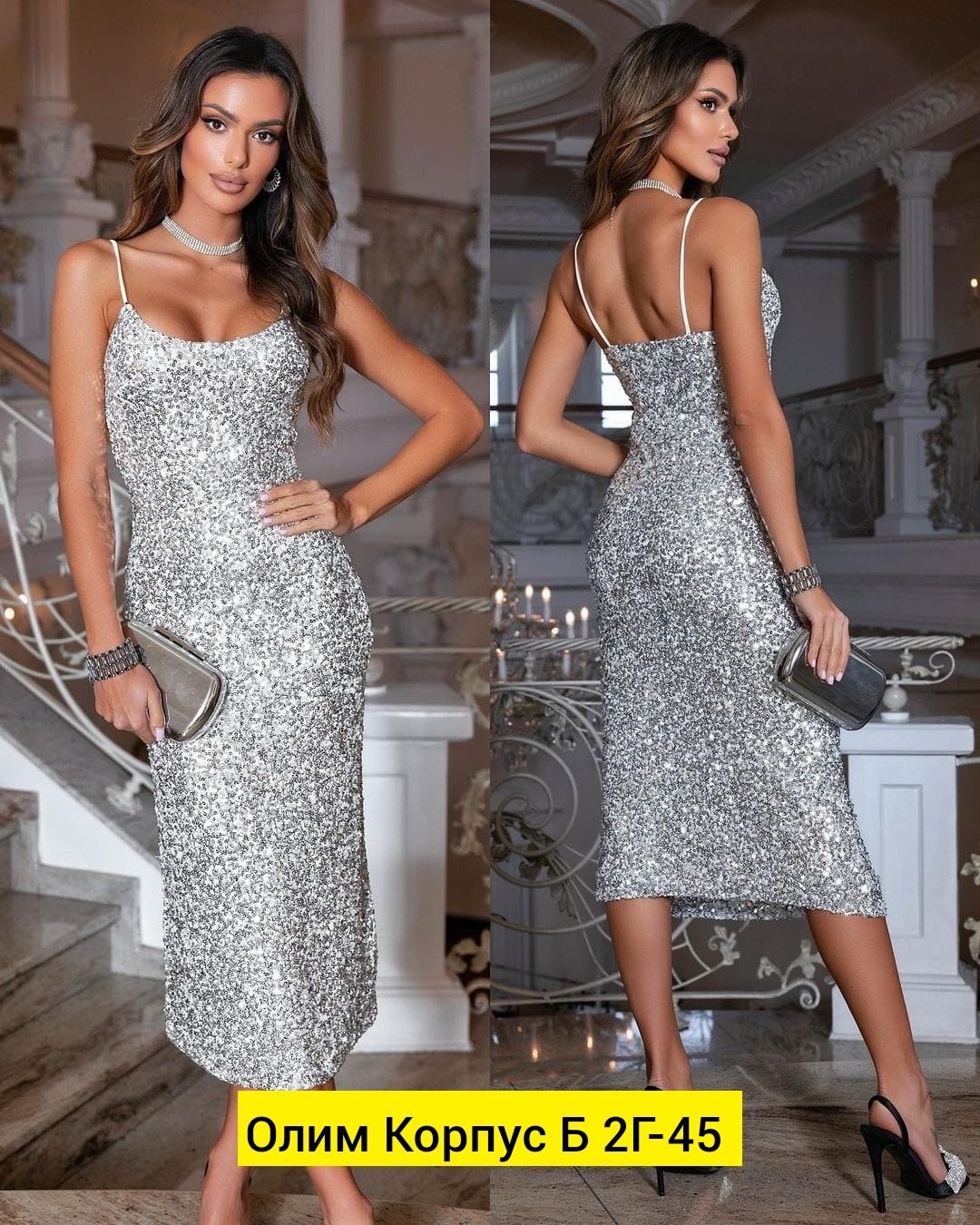 платье женское вечернее с пайетками,платье с пайетками,платье женское праздничное нарядное пайетки,платье женское вечернее праздничное с пайетками,вечернее платье с пайетками