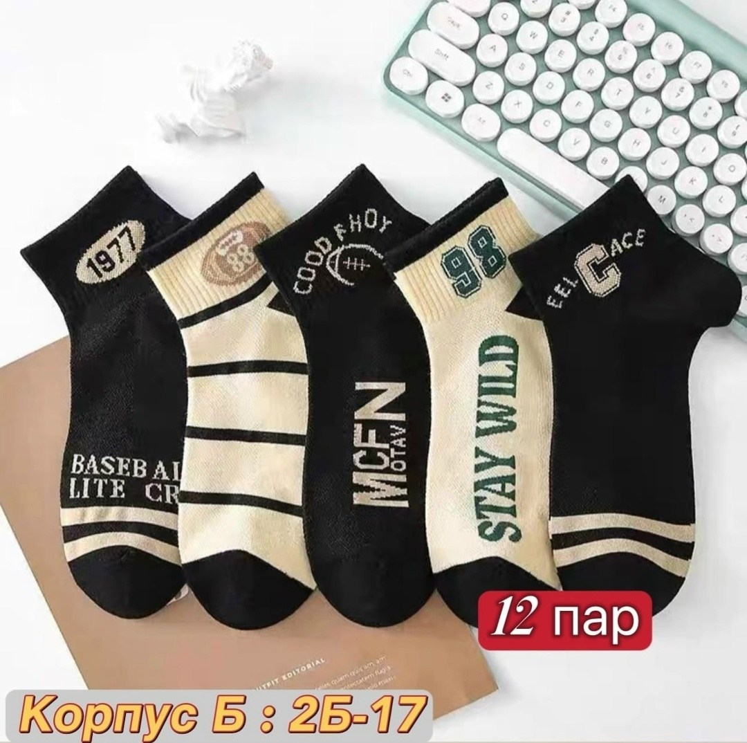 носки набор из 5 пар,комплект носки мужские,носки 5 пар,носки мужские,носки мужские 10 пар