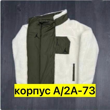 jordan куртка,куртка джордан,куртка двухсторонний,куртка двухсторонняя jordan,мужская демисезонная куртка