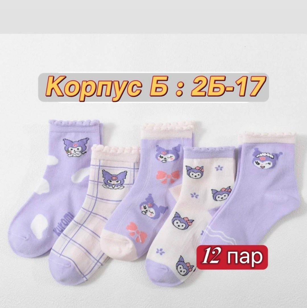 носки для девочек,детские носки,детские носки для девочек,носочки детские,носки детские для девочки набор