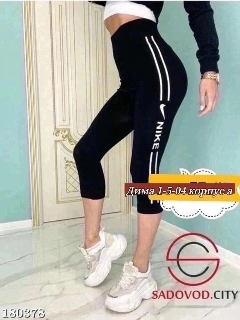 лосины женские,легинсы женские,женские леггинсы,лосины короткие,женские лосин