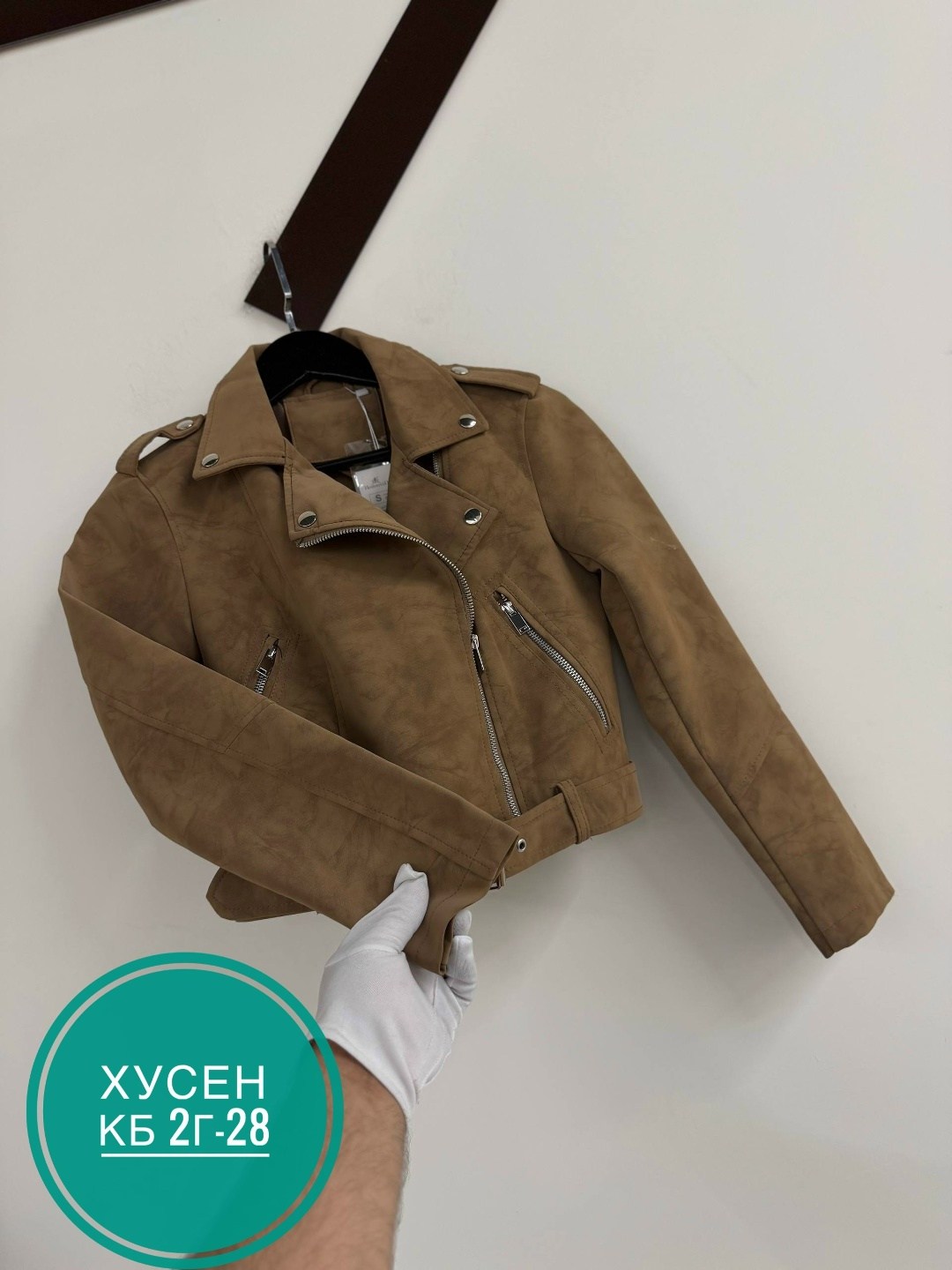 кожаная куртка,куртка,куртка замш,куртка замшевая,куртка женская