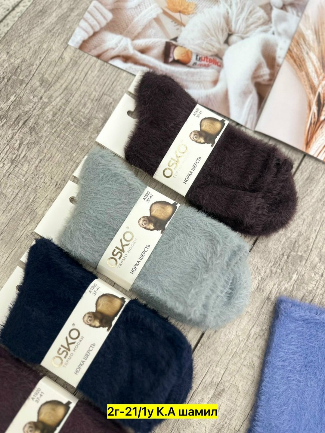 носки женские пушистые из норки термо "лучшие",носки женские теплые,носки женские,носки норка,носки женские 10 пар