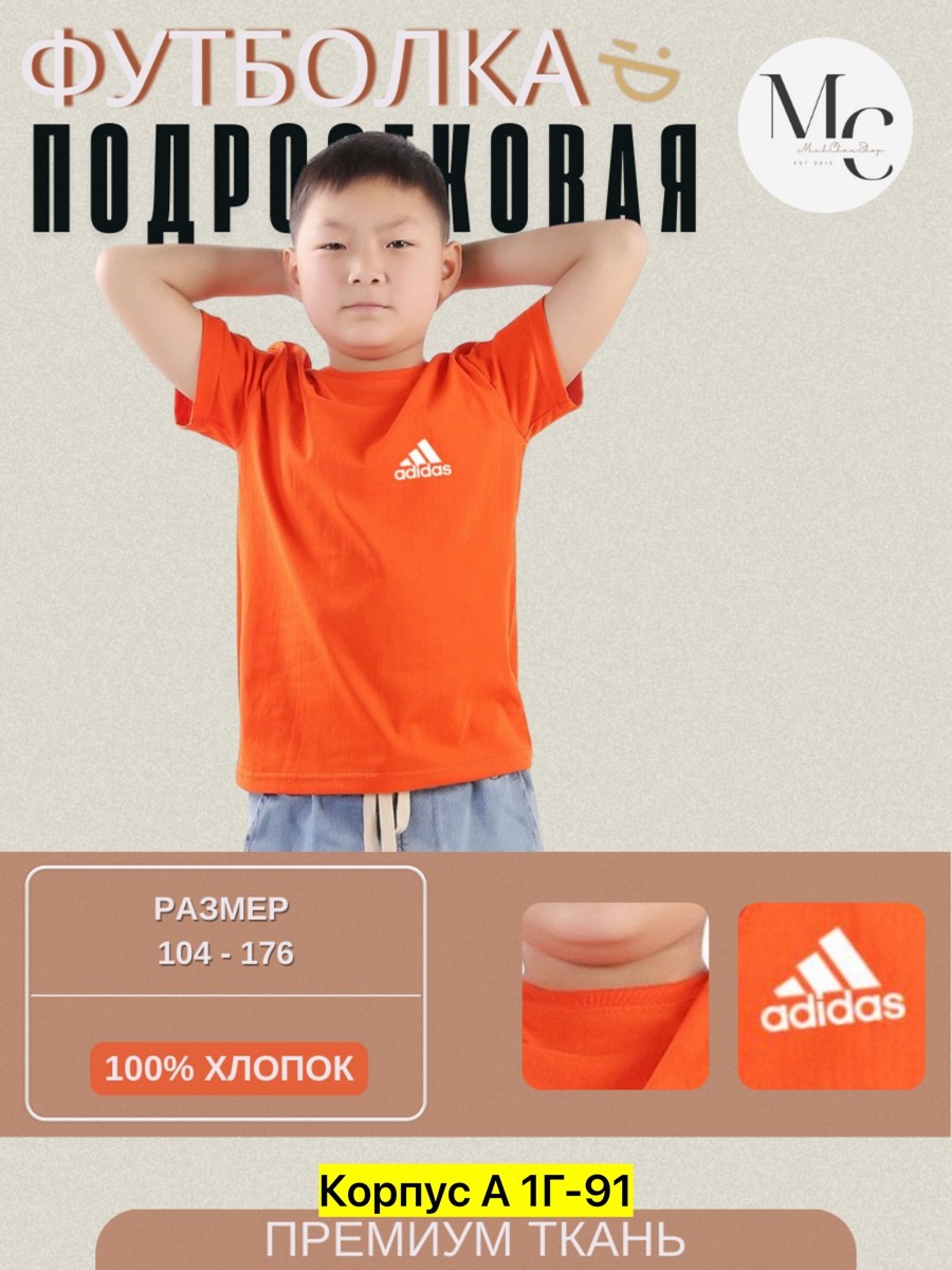 футболка повседневная хлопок,футболки для мальчика,футболка повседневная,детская футболка,футболки и майки