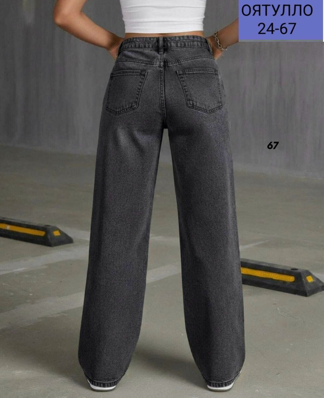 джинсы клеш широкие с высокой посадкой,широкие джинсы,джинсы трубы,женские широкие джинсы,джинсы широкие клеш с высокой посадкой aобренд