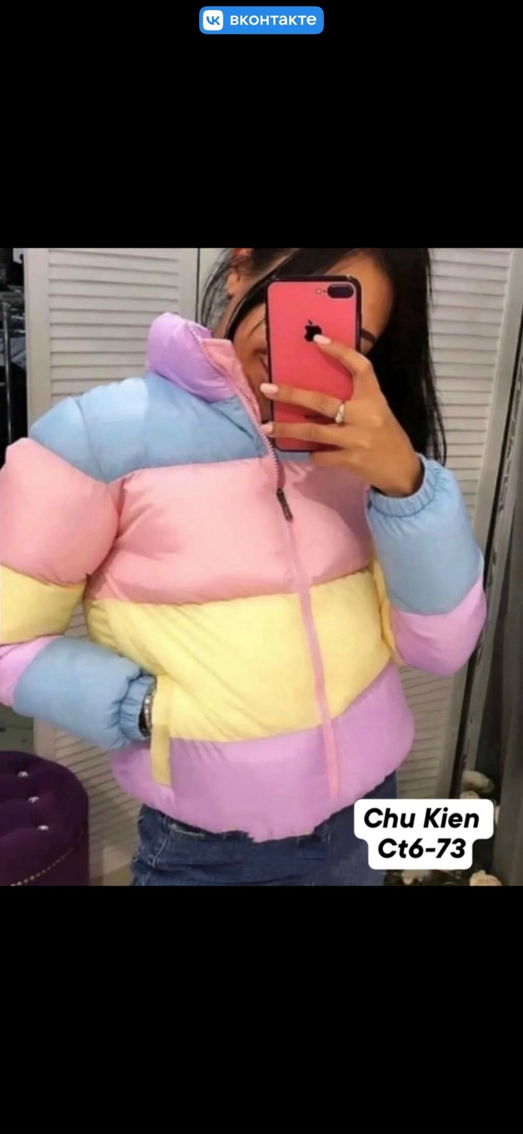 куртка,повседневная куртка,женская куртка,куртка пуховик,модная куртка