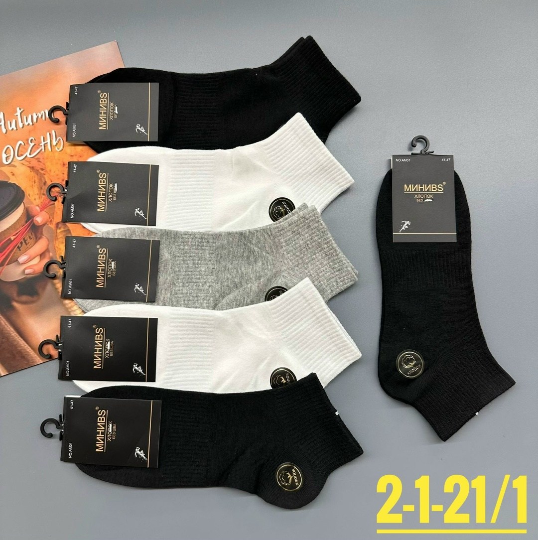 носки мужские,носки премиум класса мужские,носки мужские 10 пар,носки мужские набор,комплект носки мужские