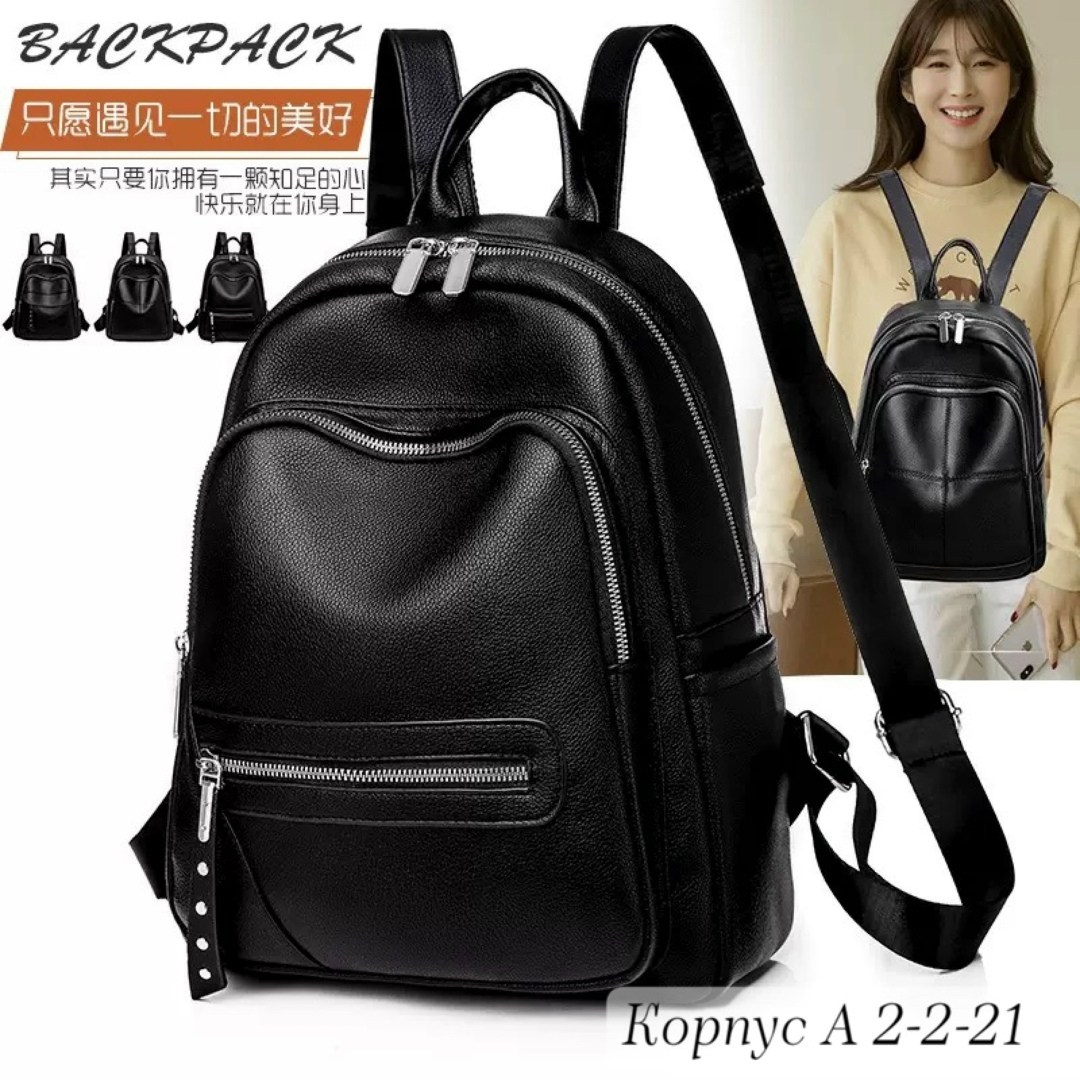 женские рюкзаки,рюкзак,рюкзак кожаный женский,рюкзак кожаный,рюкзак повседневная