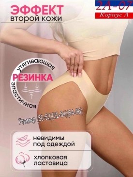 Нижнее белье