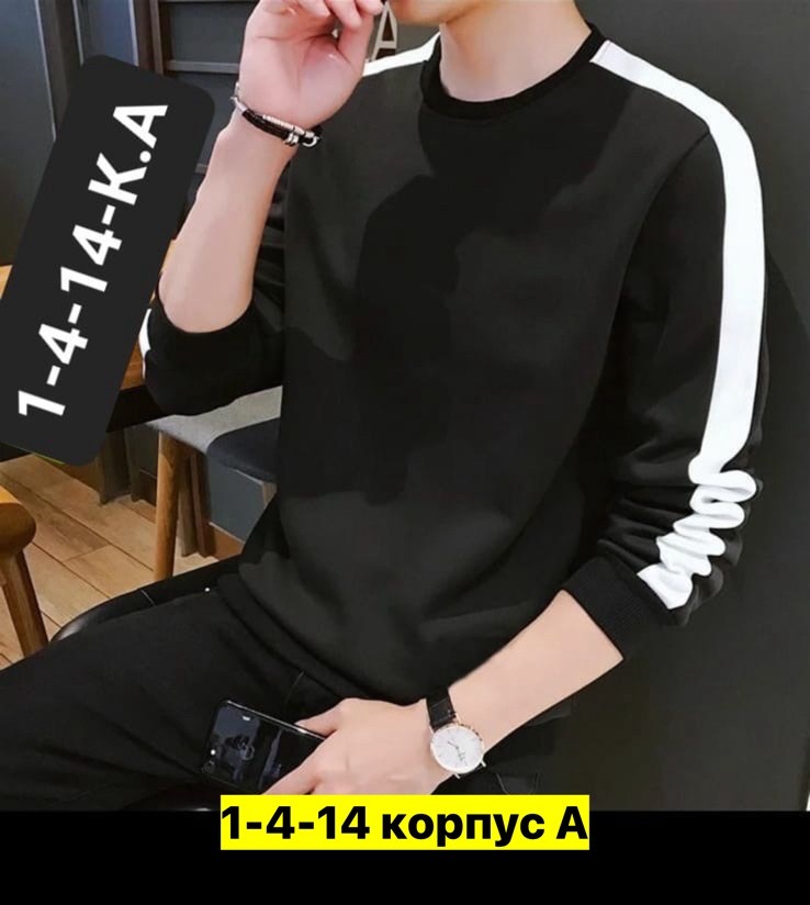 кофта мужской,белая кофта мужская,кофта тканевая мужская,мужские свитшоты,свитшот мужская