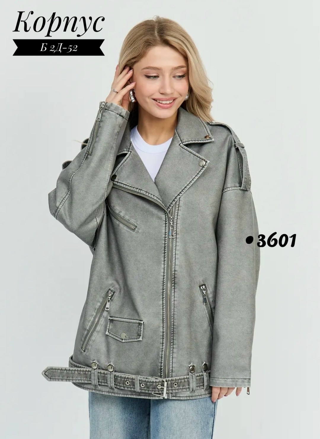 косуха серая винтажная куртка кожаная оверсайз aftfbasic,косуха кожаная куртка экокожа оверсайз,куртка косуха,косуха винтажная кожаная куртка оверсайз aftfbasic,косуха кожаная женская куртка оверсайз