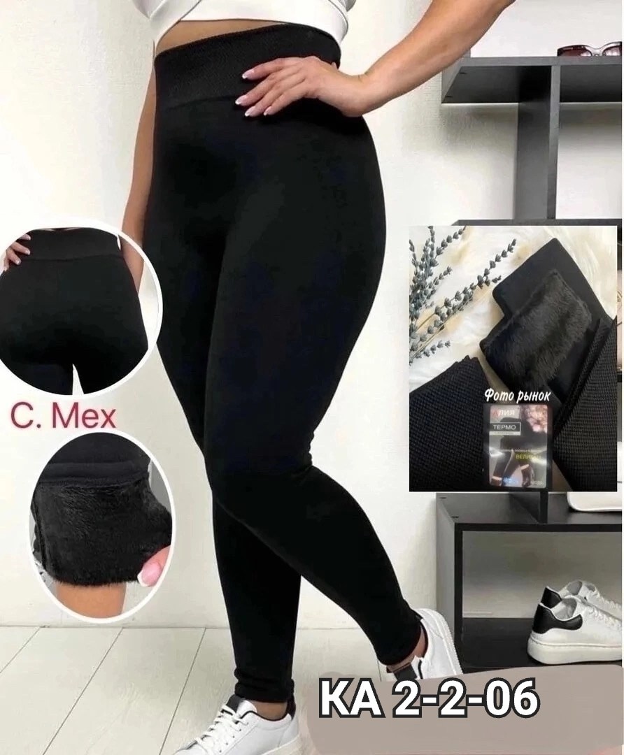 лосины термо,лосины женские,лосины теплые с мехом,лосины на меху женские большие размеры,лосины с начесом большого размера