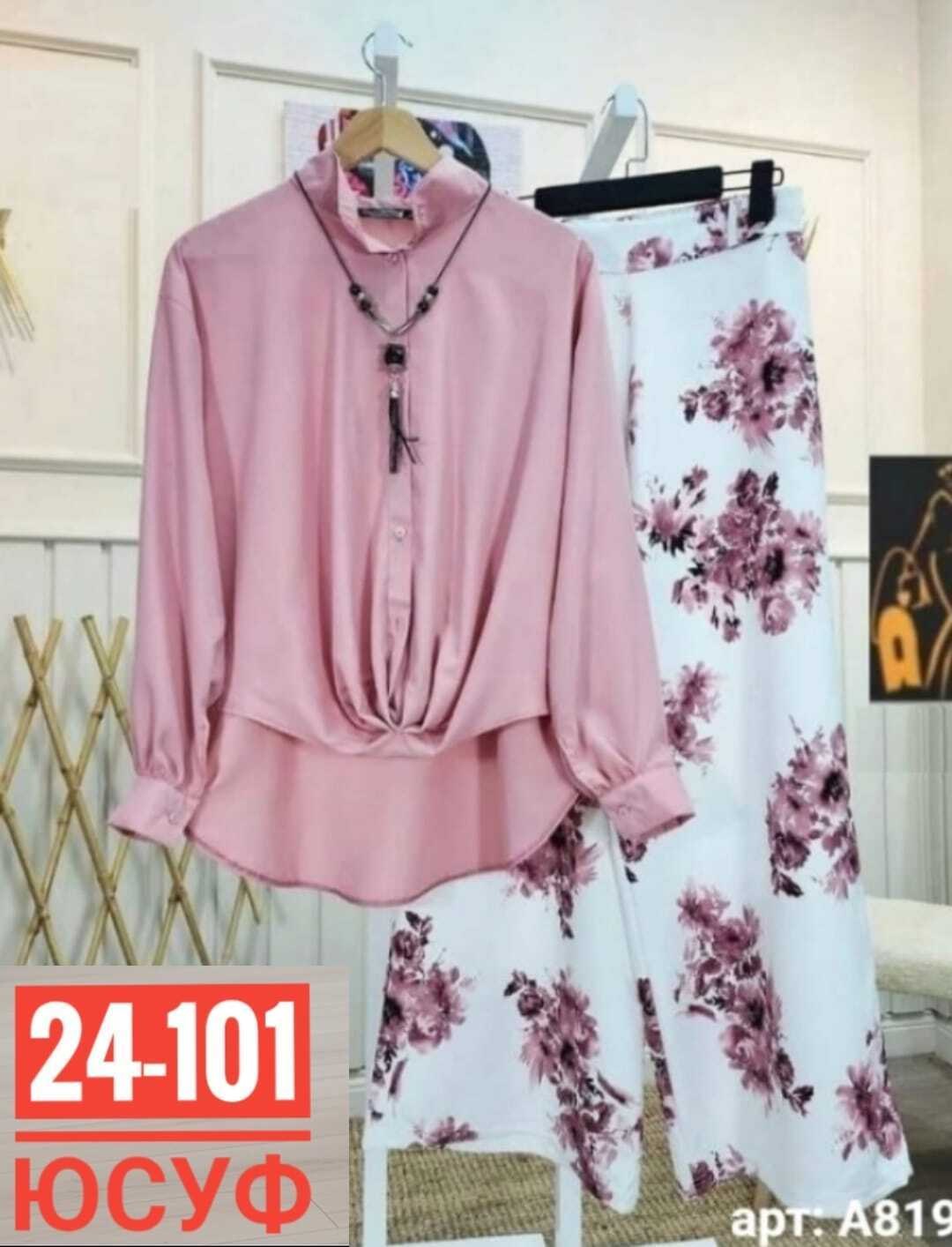 женский костюм двойка,комплект одежды женские,модная женская блузка,костюм женский,