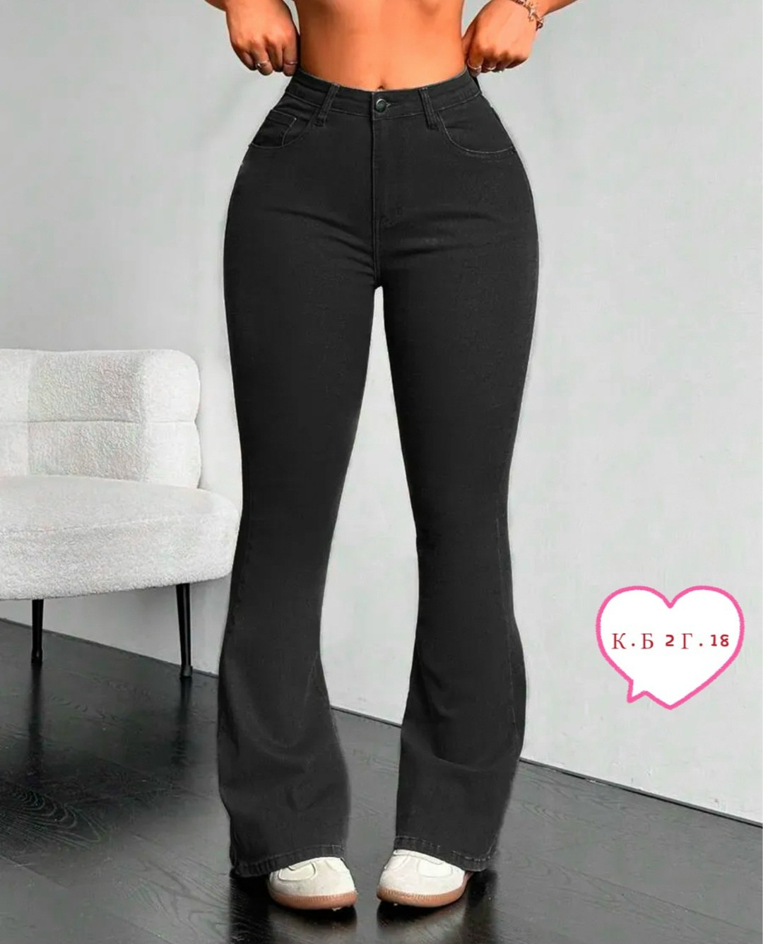 женские джинсы клеш с высокой посадкой,клеш джинсы женские,черные джинсы клеш,женские джинсы,джинсы брюки клеш