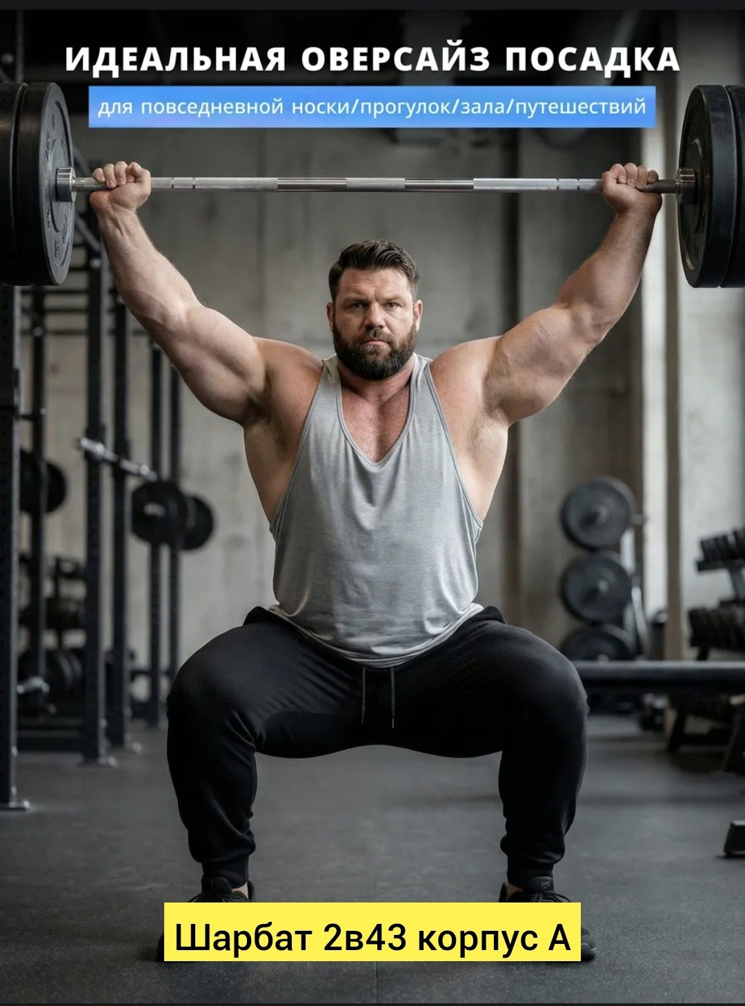 штаны джоггеры,брюки джоггеры,джоггеры спортивные,джоггеры джинсы,мужские брюки джоггеры