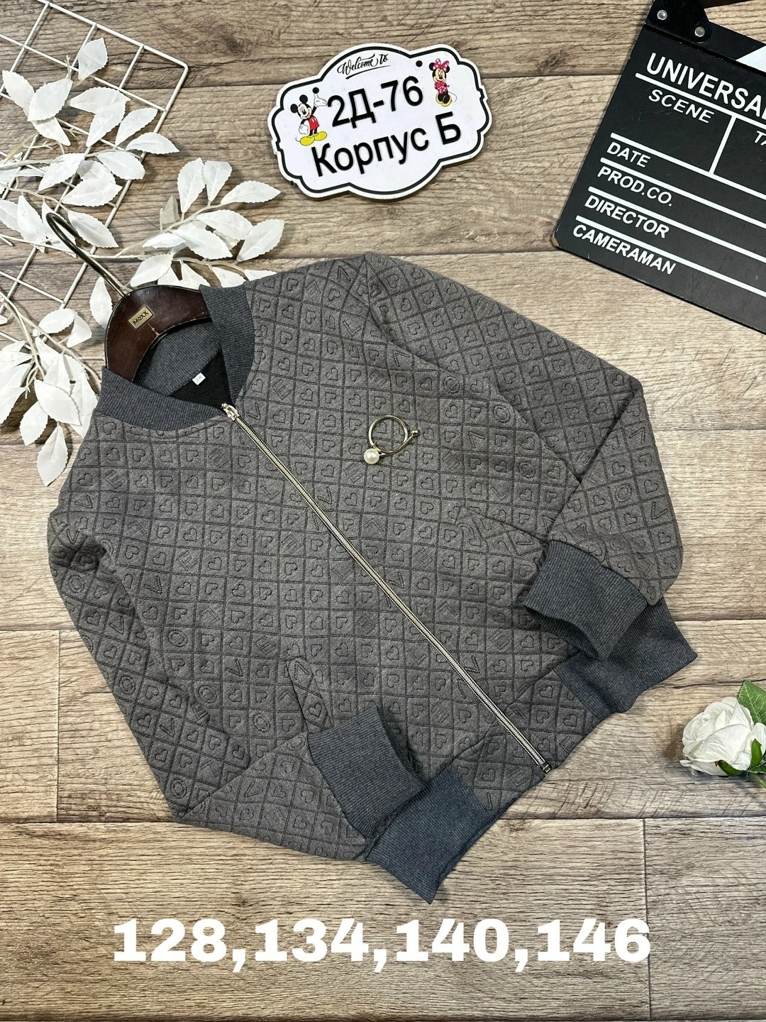 кофта бомбер,куртка бомбер,кофта школьная,кофта для мальчиков,бомбер для мальчика