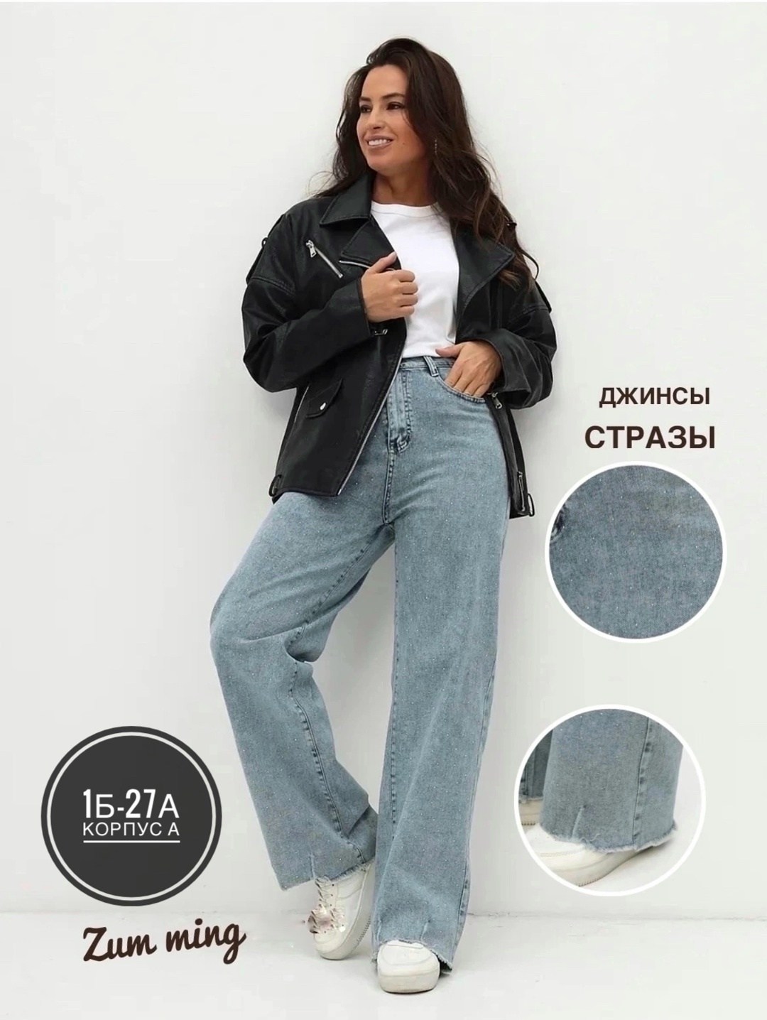 джинсы больших размеров,женские джинсы,женские брюки джинсы,джинсы ткань,женские широкие джинсы