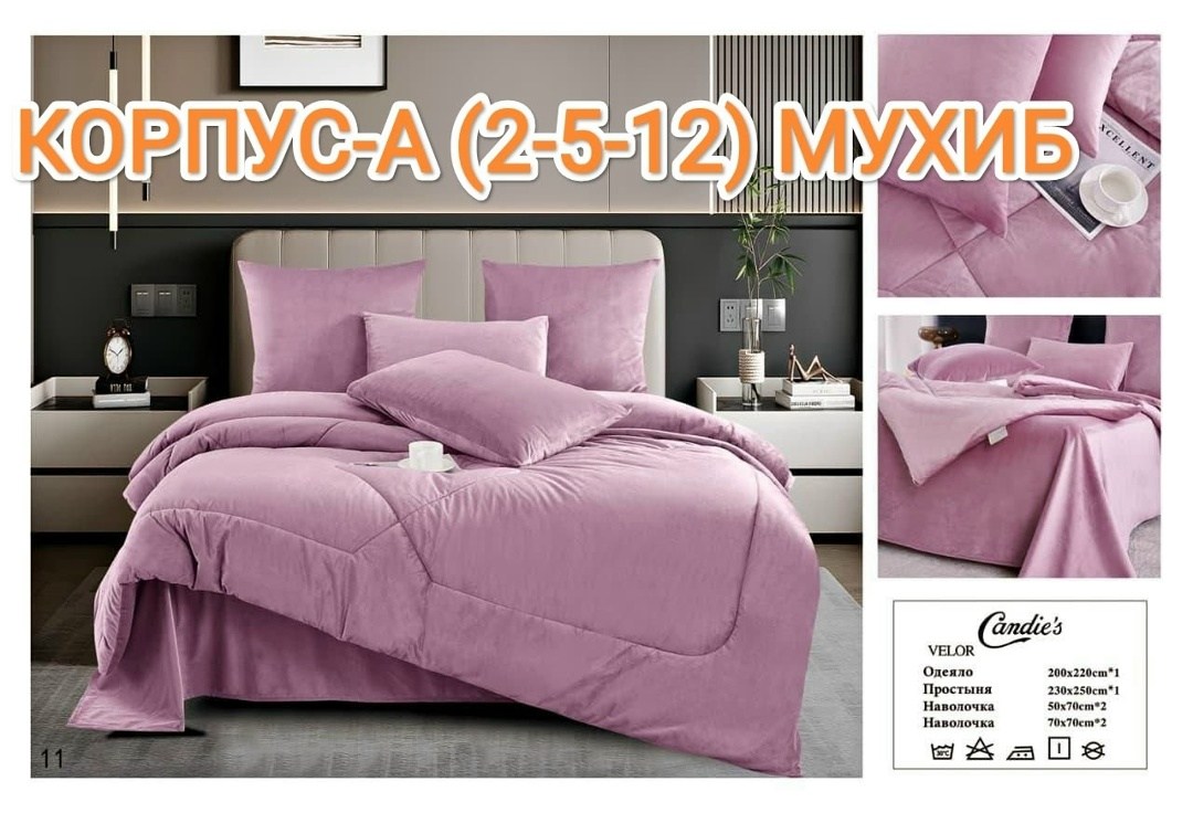 постельное белье с одеялом комплект,комплект постельного белья,комплект постельного белье евро,комплект одеяло,комплект постельного белья с одеялом сатин евро