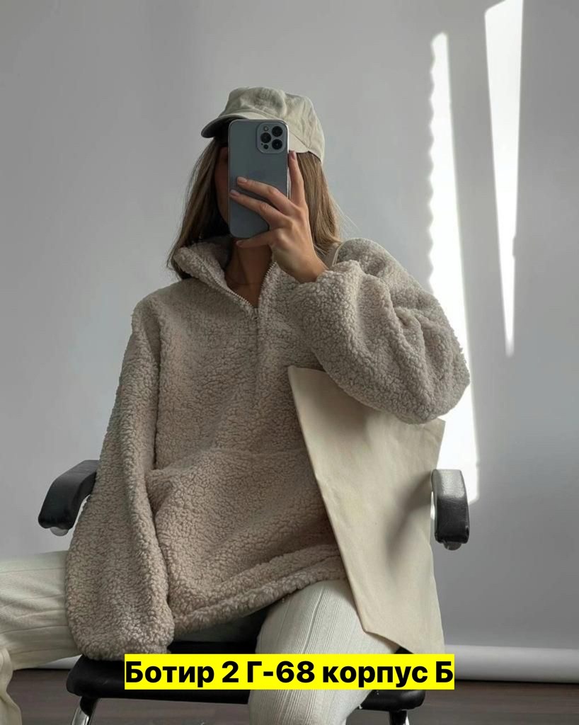 кофта барашек,оверсайз толстовка,худи женская,кофта теплая,толстовка женская