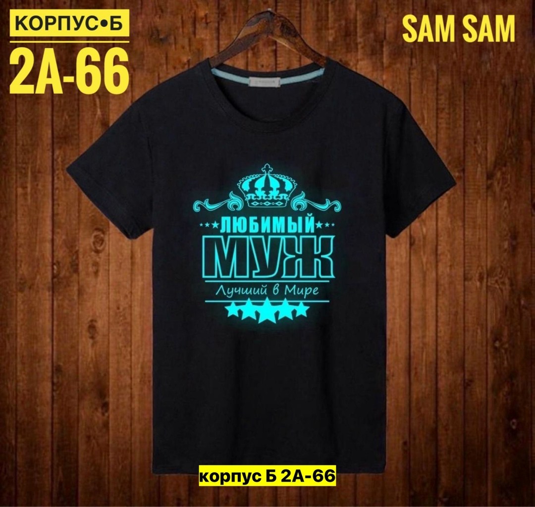 футболка самый офигенный папа,футболка мужская с надписью,футболка для папы,футболка папа самого лучшего сыночка,футболки для мужчин