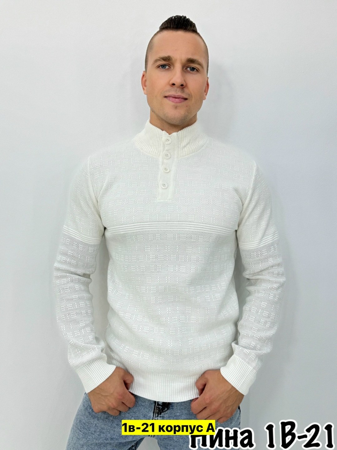 джемпер с высоким воротником,кофта трикотажная джемпер,кофта трикотажная,джемпер с воротником,трикотажный джемпер