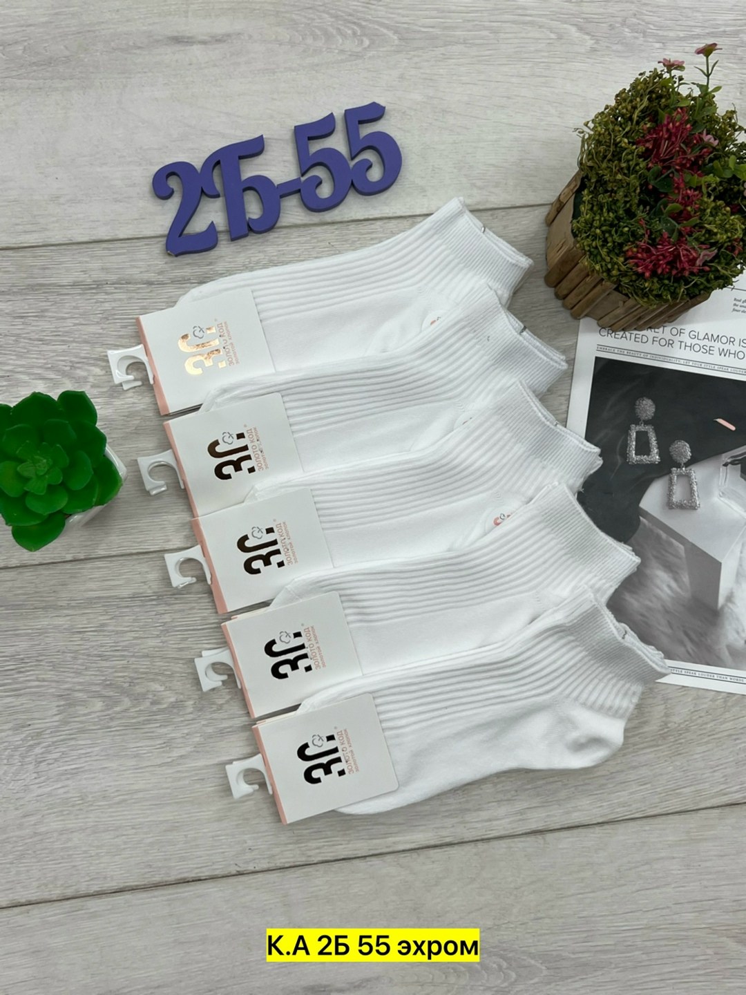 носки женские 10 пар,женские носки,носки женские белые,носки оптом,носки пара