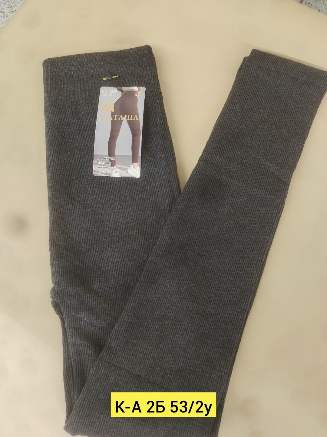 легинсы женские,легинсы утепленные,лосины теплые женские,брюки лосины,легинсы лосины