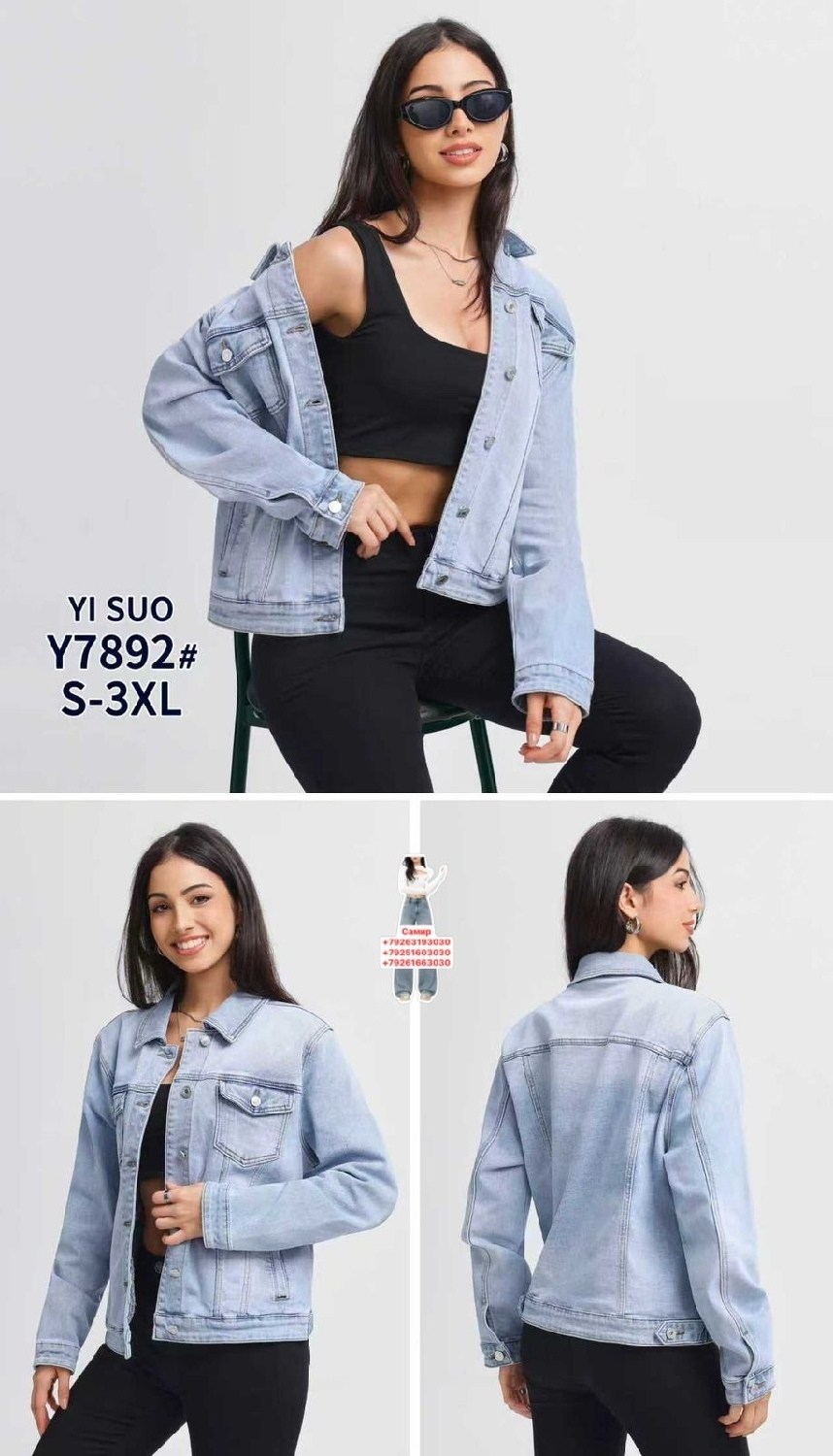 женская джинсовая куртка,белая джинсовая куртка,куртка джинсовая,женская джинсовая куртка белого цвета,укороченная женская джинсовая куртка