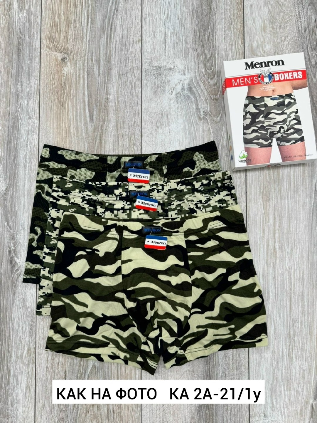 комплект трусов мужских,трусы хаки мужские,трусы мужские,трусы мyжские боксеры,комплект трусов мужские боксеры