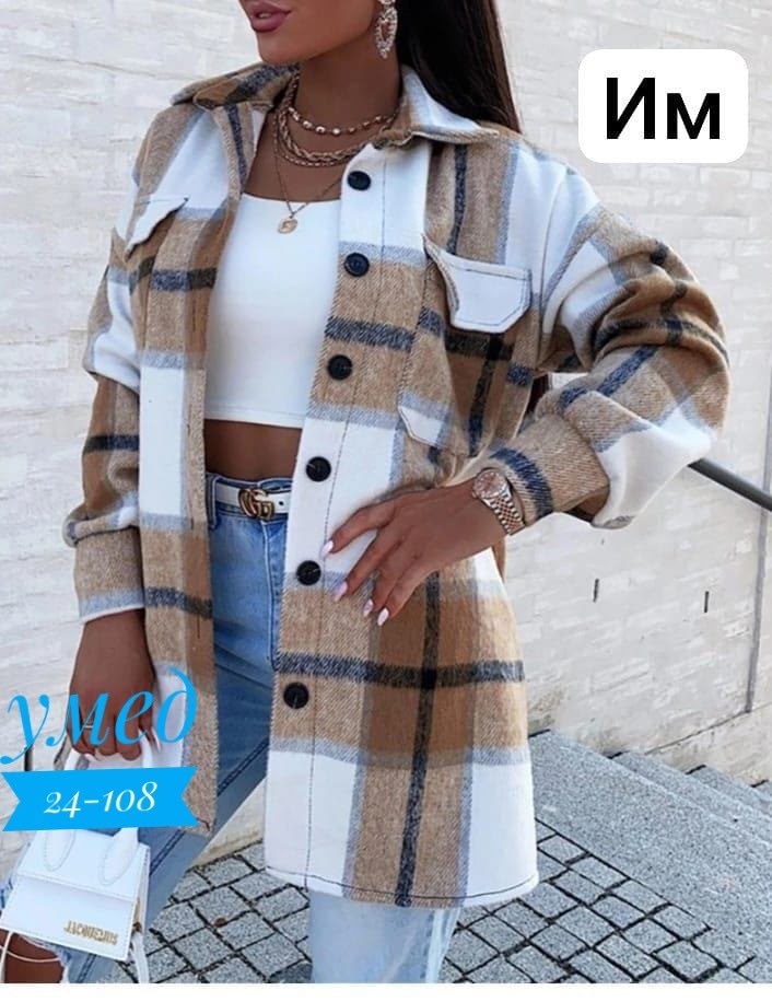рубашка в клетку оверсайз теплая,рубашка женская в клетку утепленная,рубашка женская в клетку оверсайз теплая,рубашка в клетку женская теплая,рубашка кашемир женская