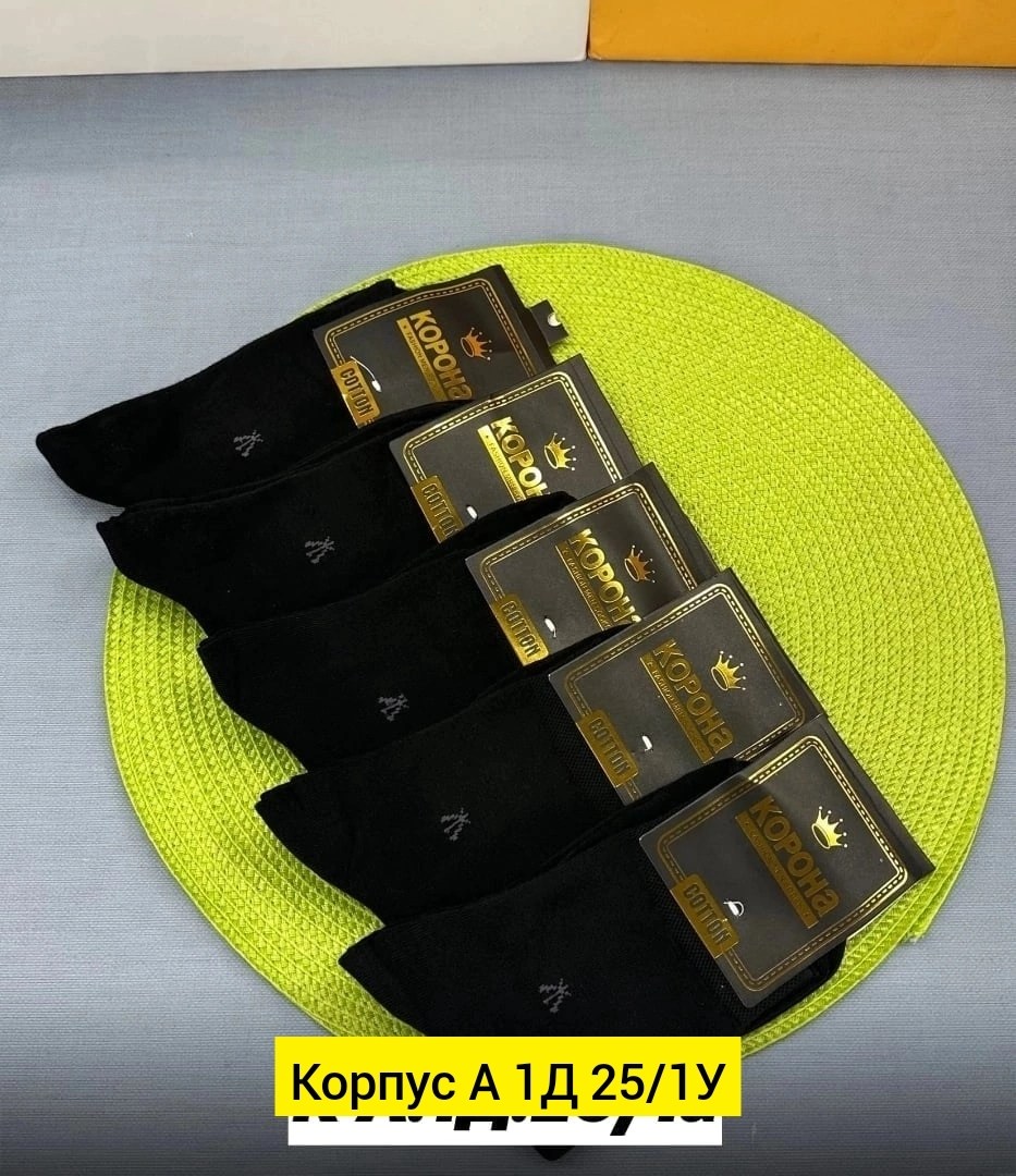 носки мужские,носки мужские 10 пар,носки мужские хлопковые,комплект носки мужские,носки мужские спортивные