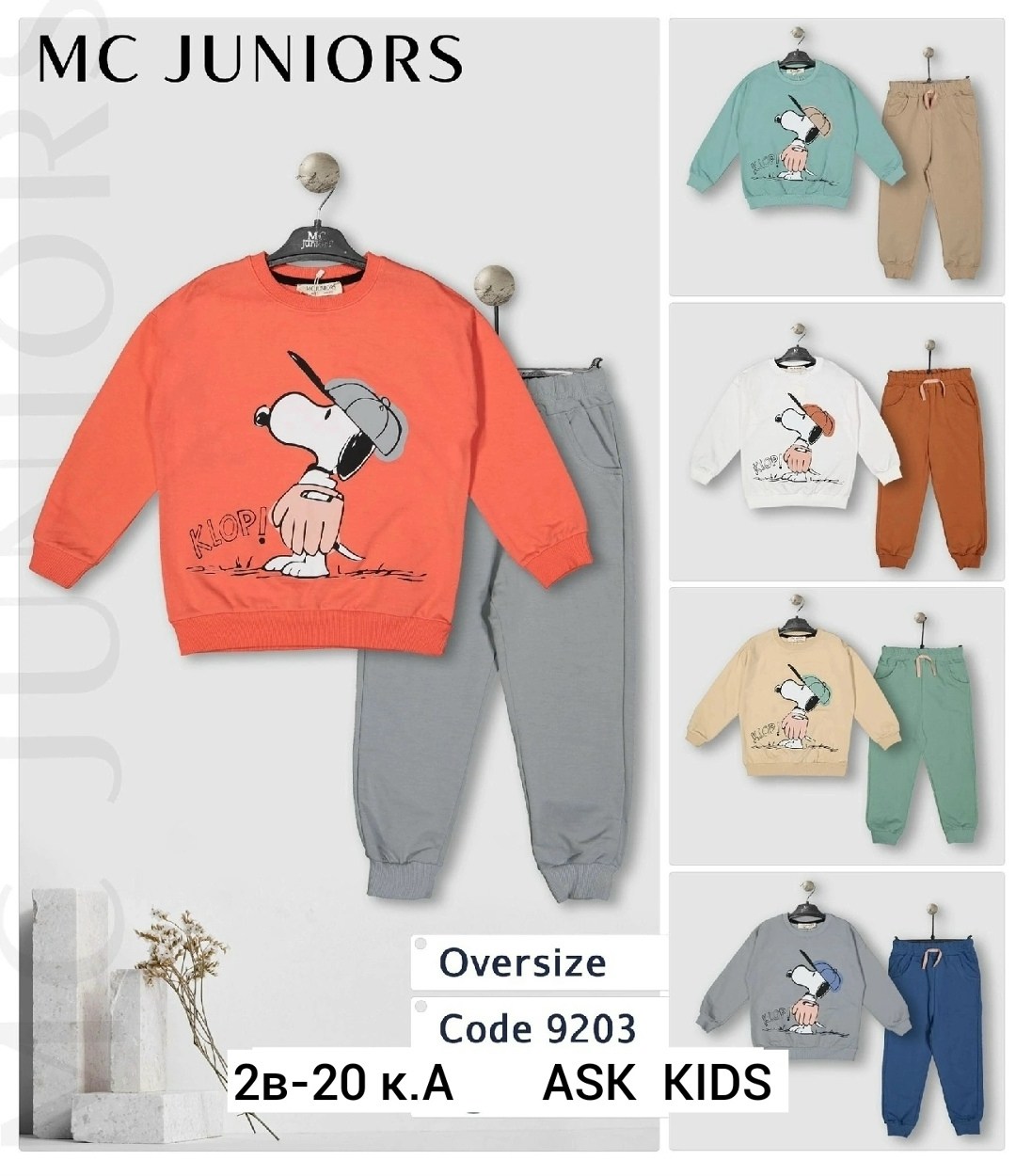 костюм детский,костюм детский для малыша,детский спортивный костюм для мальчика,костюм детский двойка,костюм для малыша