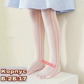 Колготки