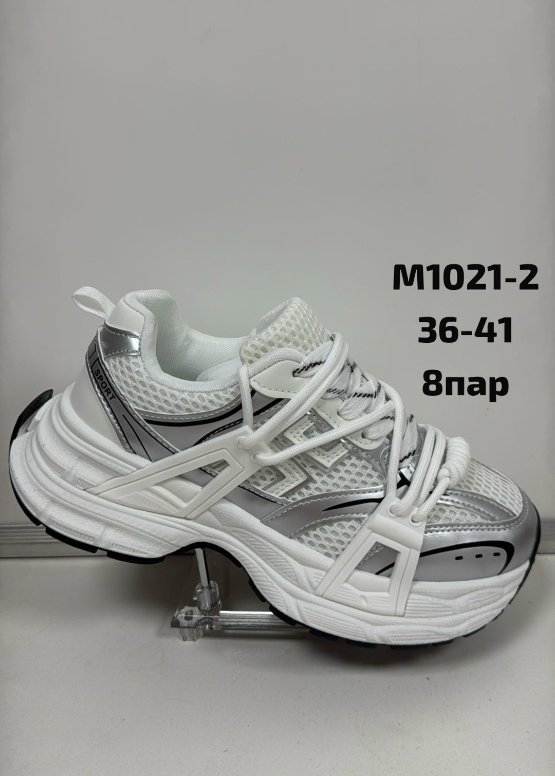 кроссовки женские,кроссовки ,кроссовки массивные,кроссовки закрытые, спортивная