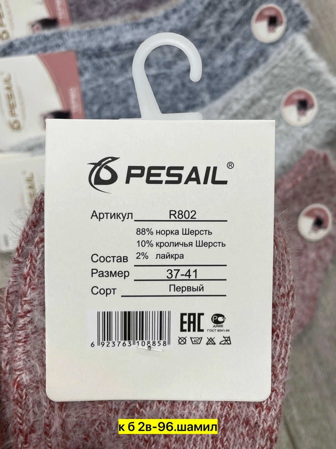 носки женские,носки женские теплые,теплые носочки,термоноски женские,носки женские шерстяные